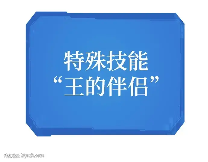 漫画《史诗级领地设计师》第201话第104张图