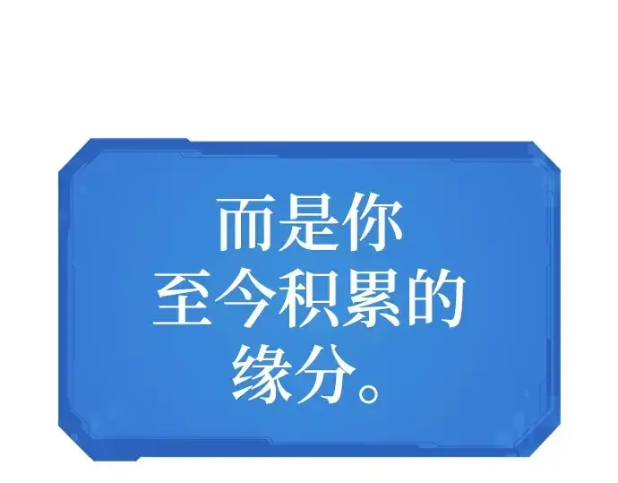 漫画《史诗级领地设计师》第201话第114张图