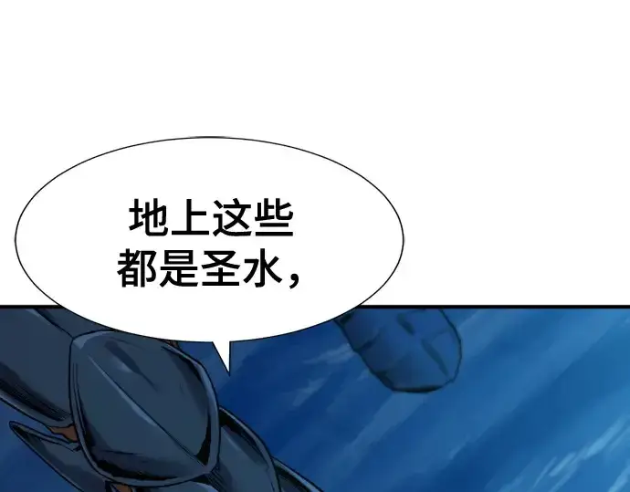 漫画《史诗级领地设计师》第201话第118张图