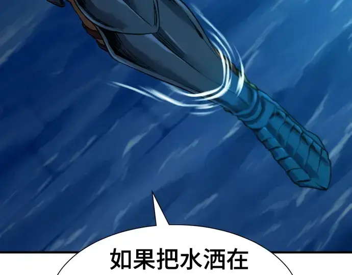 漫画《史诗级领地设计师》第201话第119张图