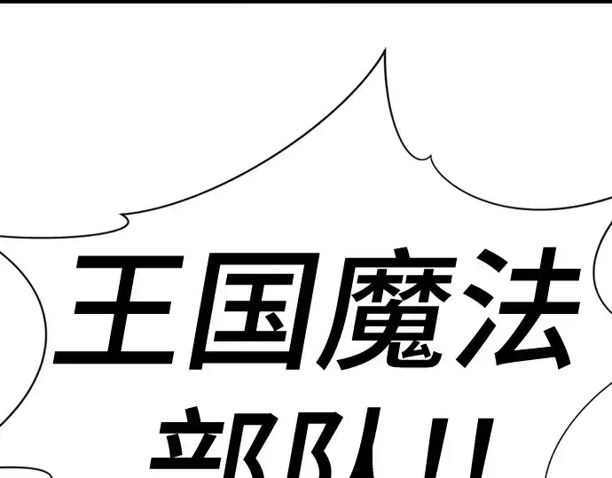 漫画《史诗级领地设计师》第201话第123张图