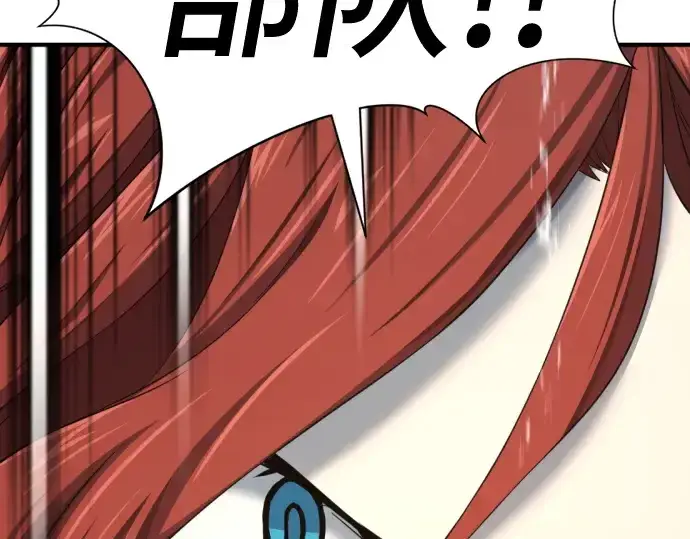 漫画《史诗级领地设计师》第201话第124张图