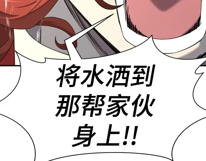 漫画《史诗级领地设计师》第201话第126张图
