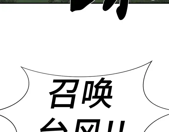 漫画《史诗级领地设计师》第201话第131张图