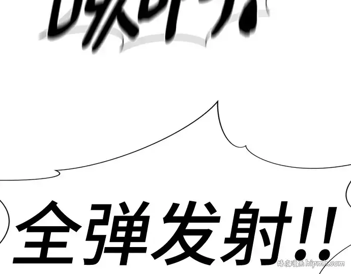漫画《史诗级领地设计师》第201话第144张图