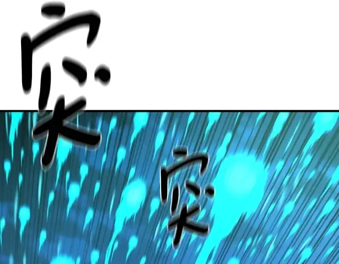 漫画《史诗级领地设计师》第201话第148张图