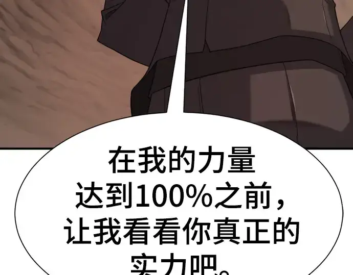 漫画《史诗级领地设计师》第201话第15张图