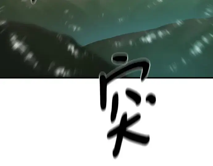 漫画《史诗级领地设计师》第201话第150张图