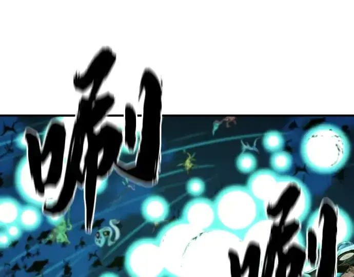 漫画《史诗级领地设计师》第201话第151张图