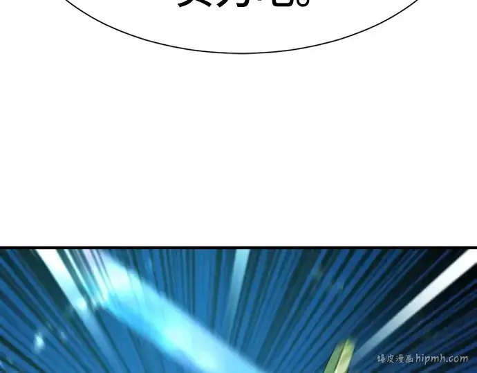 漫画《史诗级领地设计师》第201话第16张图