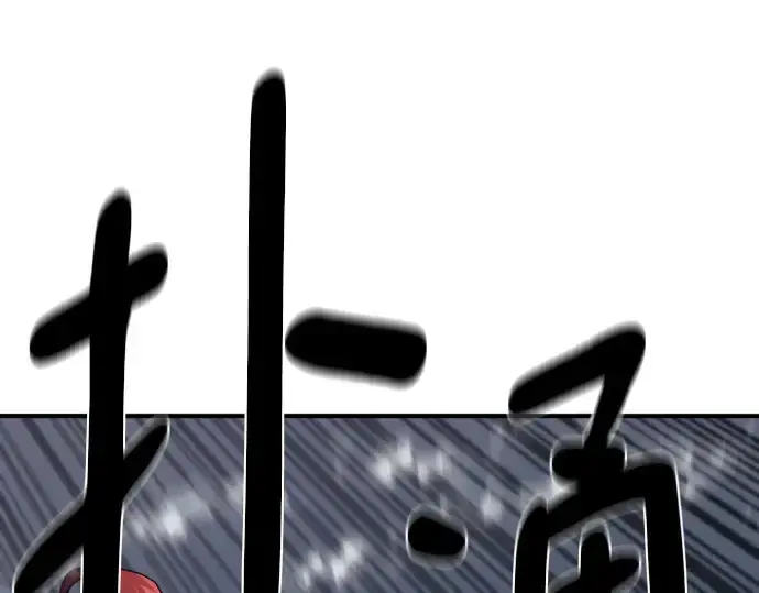 漫画《史诗级领地设计师》第201话第170张图