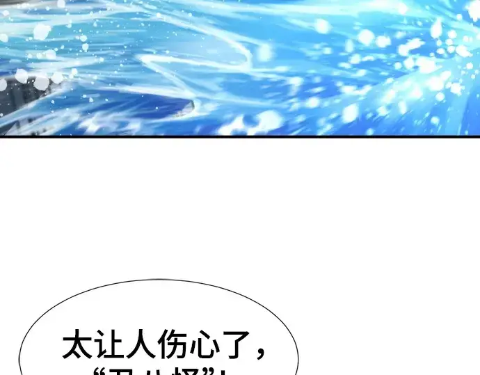 漫画《史诗级领地设计师》第201话第173张图