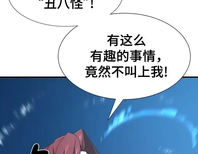 漫画《史诗级领地设计师》第201话第174张图