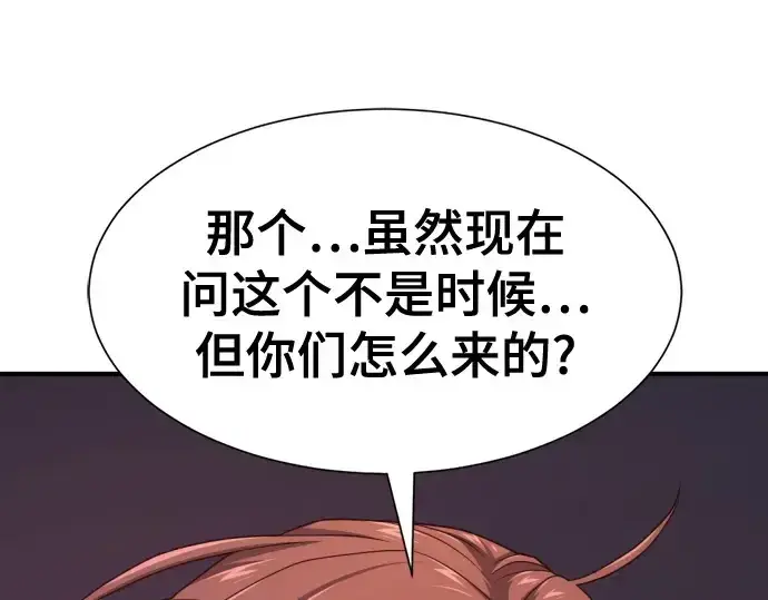 漫画《史诗级领地设计师》第201话第180张图