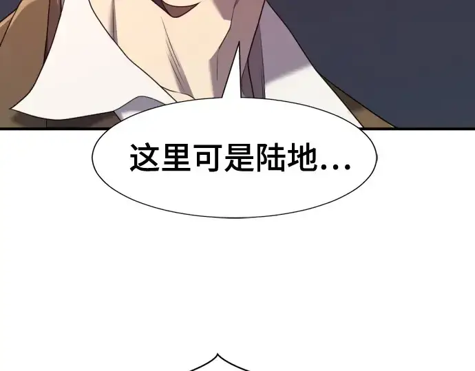 漫画《史诗级领地设计师》第201话第182张图
