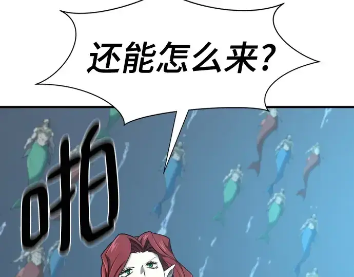 漫画《史诗级领地设计师》第201话第183张图