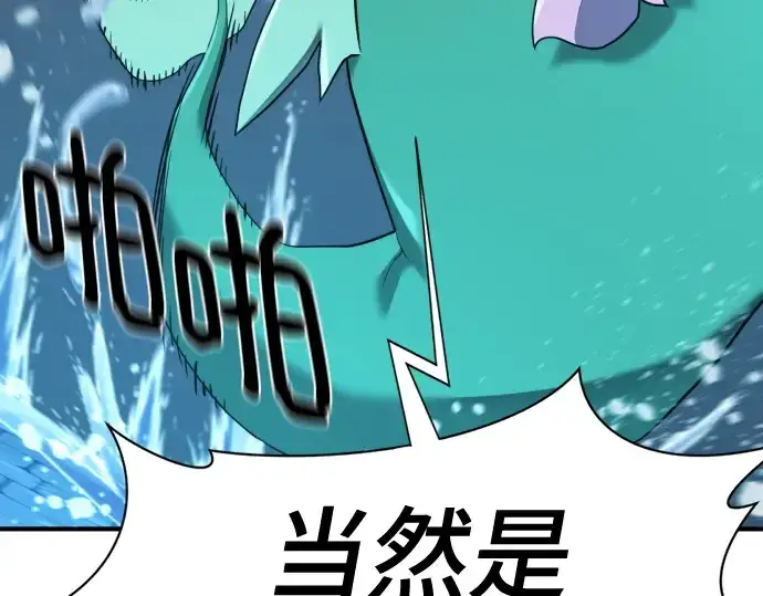漫画《史诗级领地设计师》第201话第185张图