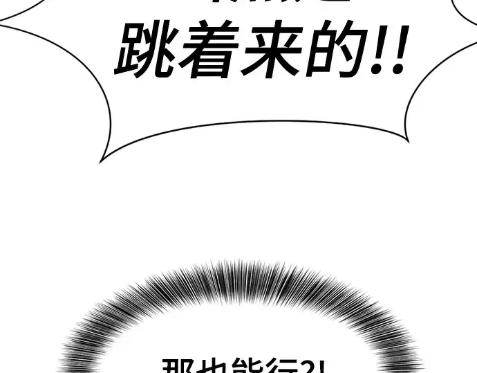 漫画《史诗级领地设计师》第201话第186张图