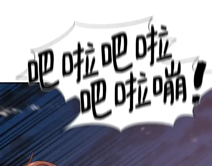漫画《史诗级领地设计师》第201话第189张图