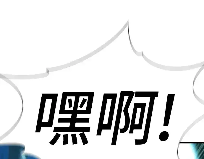 漫画《史诗级领地设计师》第201话第19张图