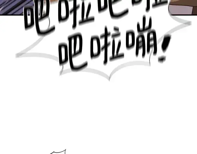 漫画《史诗级领地设计师》第201话第191张图