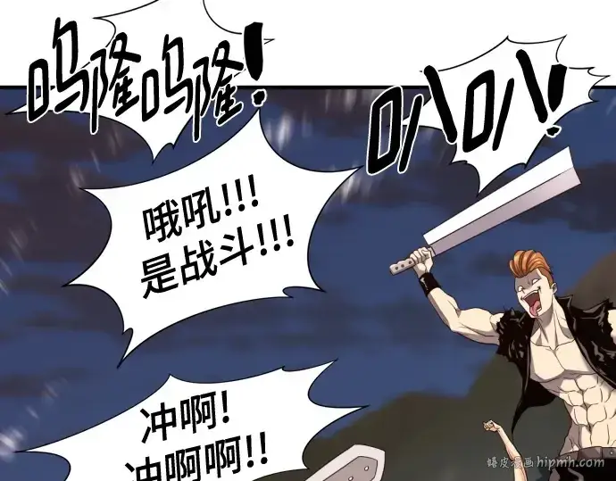 漫画《史诗级领地设计师》第201话第192张图