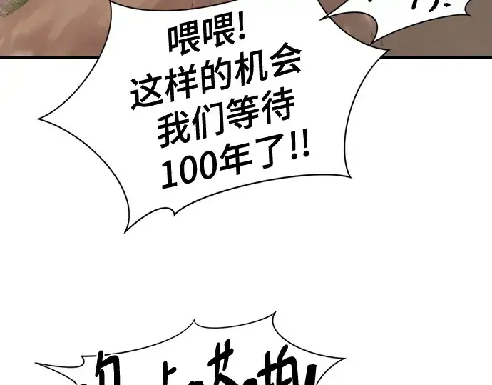 漫画《史诗级领地设计师》第201话第194张图