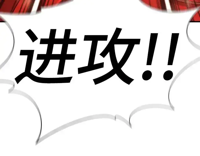 漫画《史诗级领地设计师》第201话第201张图