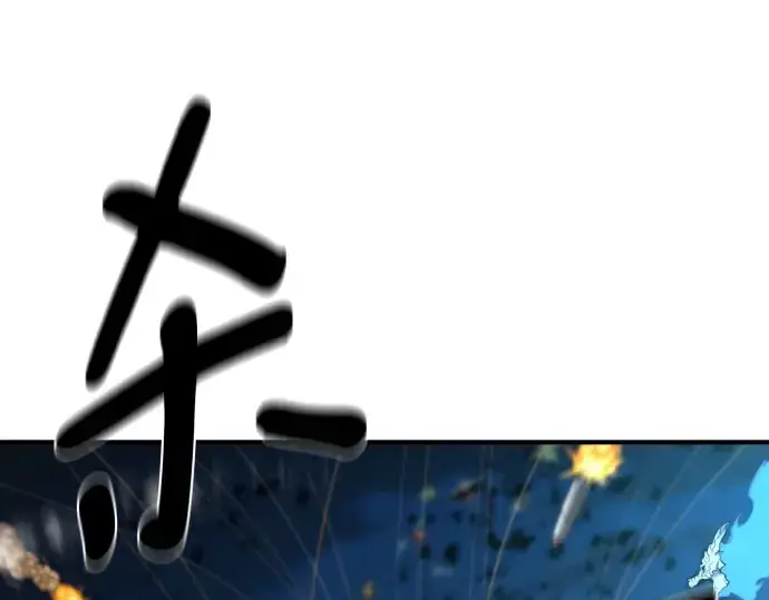 漫画《史诗级领地设计师》第201话第202张图
