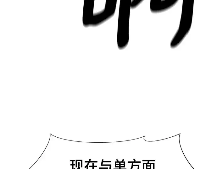 漫画《史诗级领地设计师》第201话第207张图