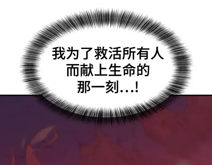 漫画《史诗级领地设计师》第201话第211张图