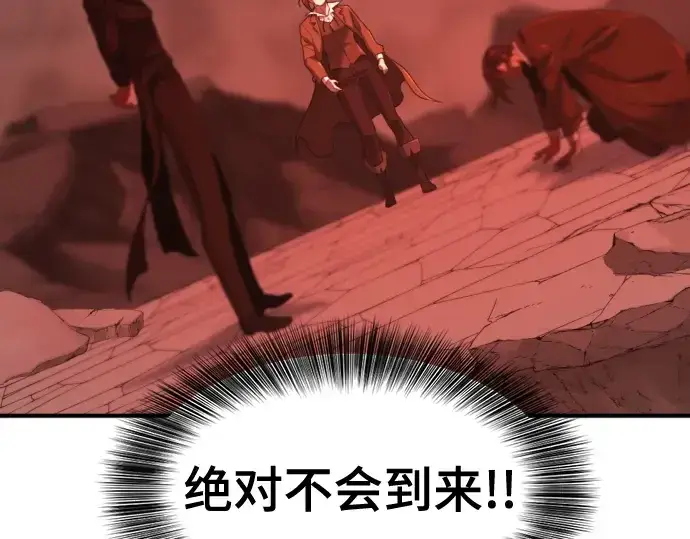 漫画《史诗级领地设计师》第201话第213张图