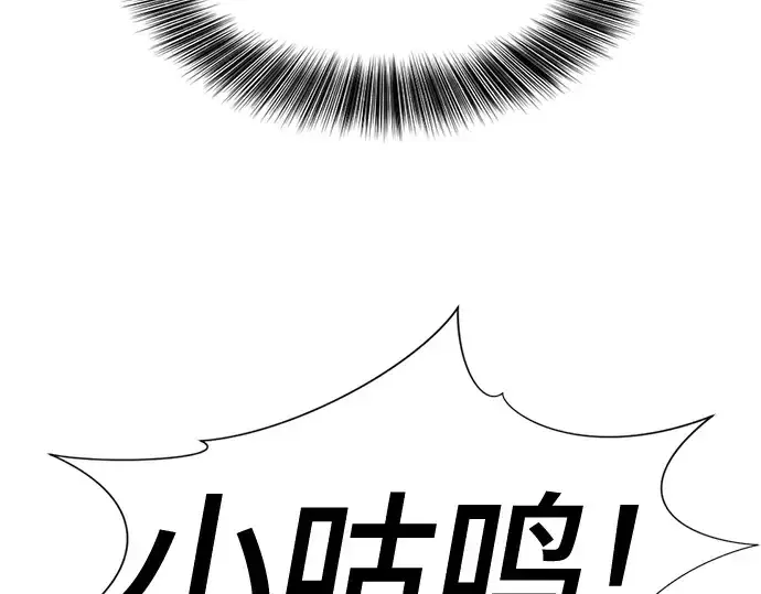 漫画《史诗级领地设计师》第201话第214张图