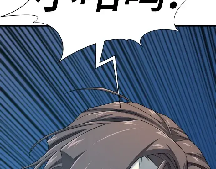 漫画《史诗级领地设计师》第201话第215张图