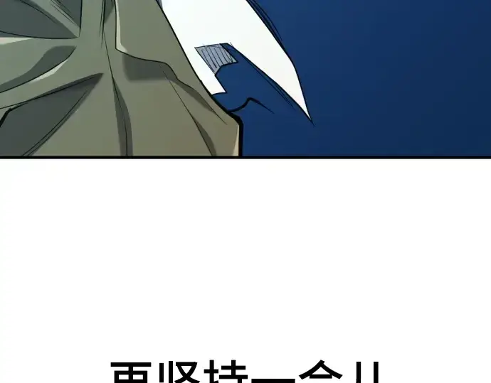 漫画《史诗级领地设计师》第201话第217张图