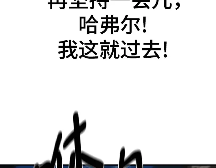 漫画《史诗级领地设计师》第201话第218张图