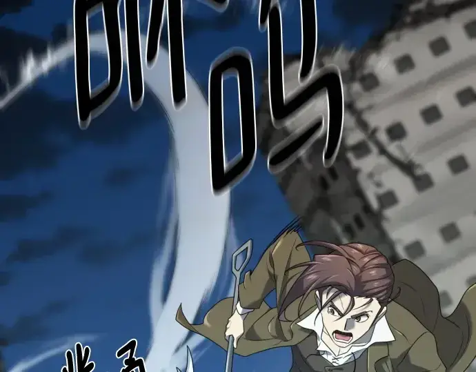 漫画《史诗级领地设计师》第201话第219张图