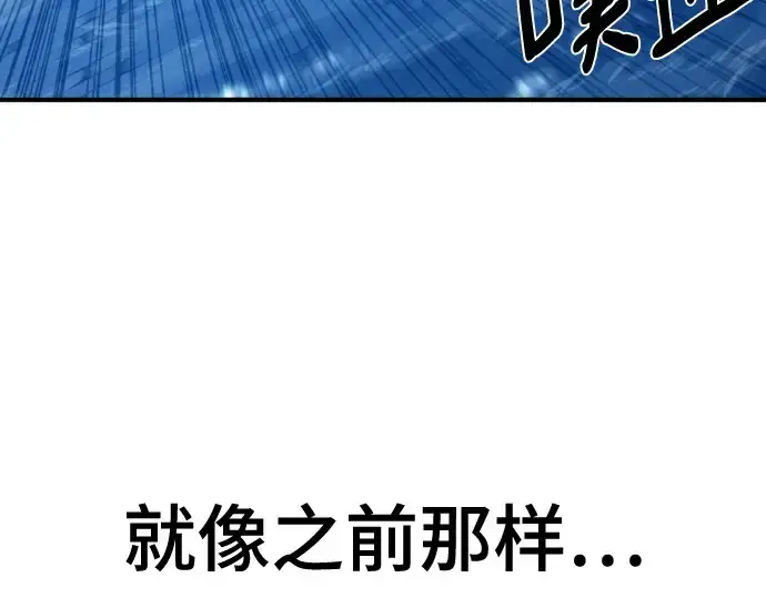 漫画《史诗级领地设计师》第201话第221张图
