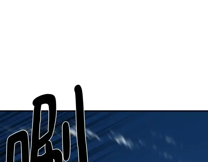 漫画《史诗级领地设计师》第201话第222张图