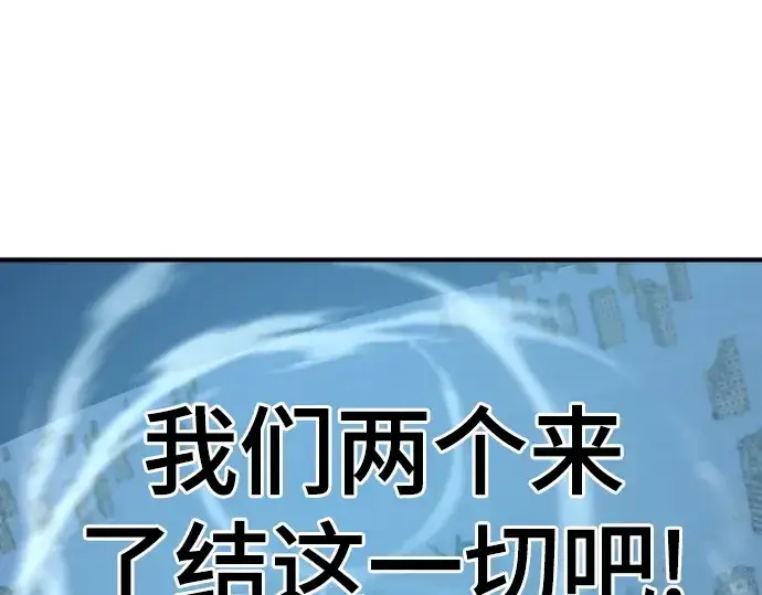 漫画《史诗级领地设计师》第201话第225张图