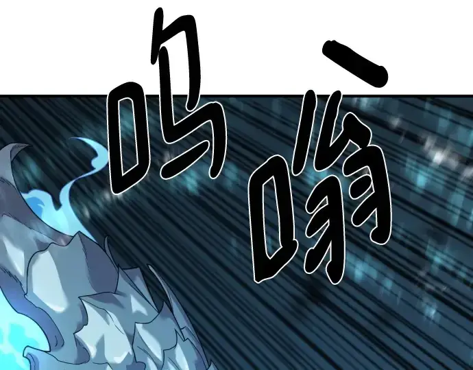 漫画《史诗级领地设计师》第201话第230张图