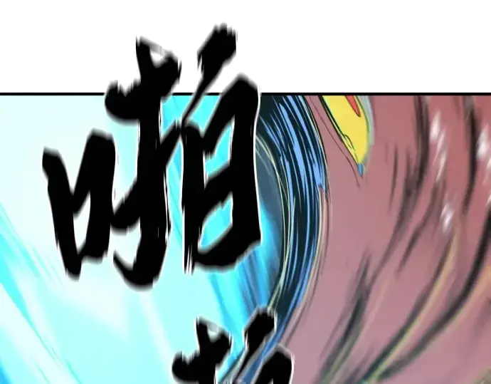 漫画《史诗级领地设计师》第201话第237张图