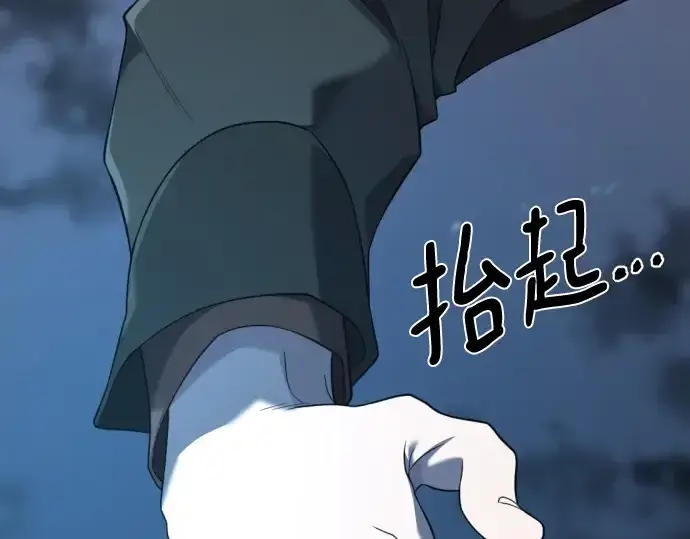 漫画《史诗级领地设计师》第201话第246张图