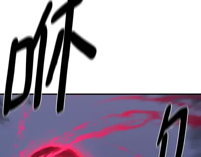 漫画《史诗级领地设计师》第201话第250张图