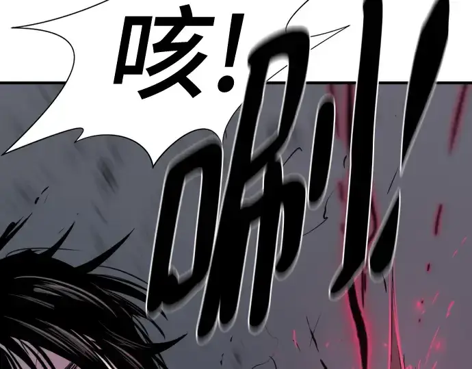 漫画《史诗级领地设计师》第201话第276张图