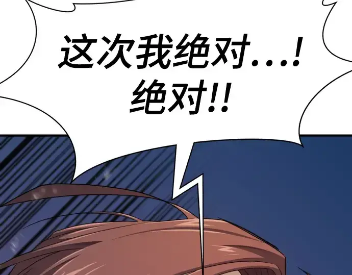漫画《史诗级领地设计师》第201话第295张图