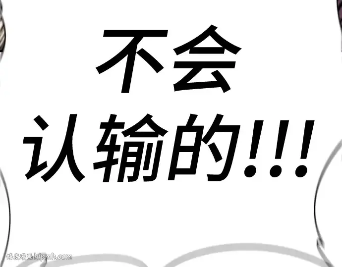 漫画《史诗级领地设计师》第201话第304张图