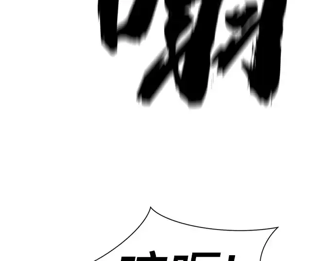 漫画《史诗级领地设计师》第201话第35张图