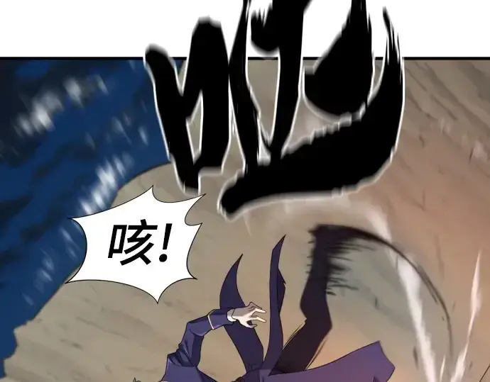 漫画《史诗级领地设计师》第201话第45张图
