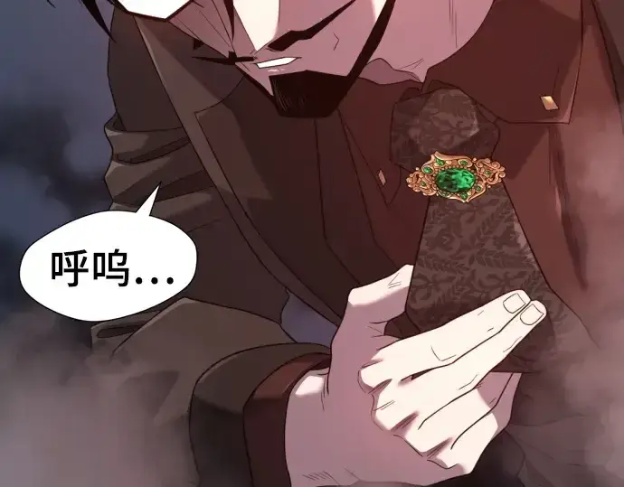 漫画《史诗级领地设计师》第201话第62张图